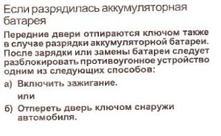 Центральный замок-3knfjdvf.jpg