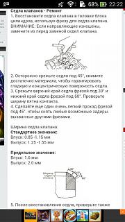 ПЕРЕБОРКА ДВИЖКА GA16-screenshot_2014-11-06-22-22-11.jpg