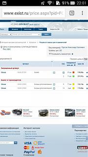 Промывка форсунок (инжектора)(статьи)-screenshot_2014-11-13-22-01-18.jpg