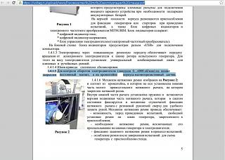 Аккумуляторная батарея (Аккумулятор)-instrukciya-stenda-1.jpg