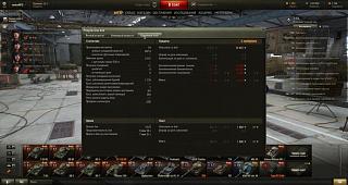 Кто играет World of Tank? - Часть 3-shot_003.jpg