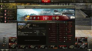 Кто играет World of Tank? - Часть 3-shot_001.jpg
