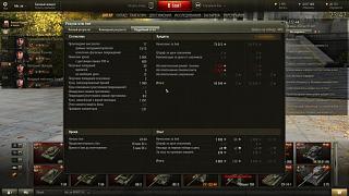 Кто играет World of Tank? - Часть 3-shot_003.jpg