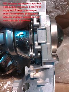 Плохо светят фары "линзы" Р11-144-img_20141204_145727.jpg