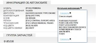 СВАП с QG18De на SR20Ve на Р11-144-233232.jpg