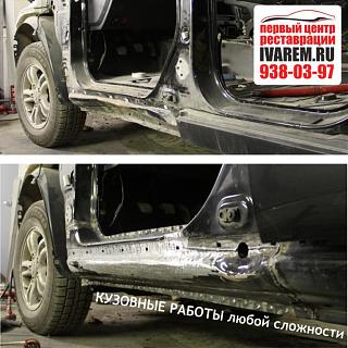 Кузовной ремонт, покраска, полировка, ремонт салона "Первый Центр Реставрации" - 13%-insta03.jpg