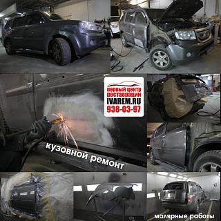 Кузовной ремонт, покраска, полировка, ремонт салона "Первый Центр Реставрации" - 13%-kuzovnoi1.jpg