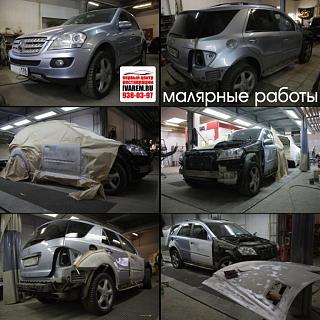 Кузовной ремонт, покраска, полировка, ремонт салона "Первый Центр Реставрации" - 13%-malyarn.1.jpg