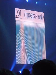 13 декабря ДДТ StadiumLive Послушаем?-ddt2.jpg