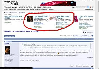 Товарищи кто ездит по  М6 за 600км от Москвы?-sem.jpg
