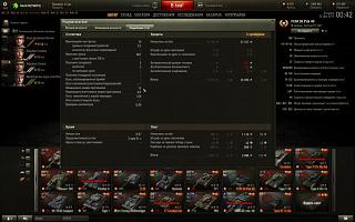 Кто играет World of Tank? - Часть 3-shot_019.jpg