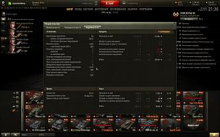 Кто играет World of Tank? - Часть 3-shot_023.jpg
