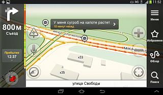 выпустить пар!!!-screenshot_2014-12-25-11-52-04.jpg