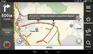 выпустить пар!!!-screenshot_2014-12-25-11-42-43.jpg