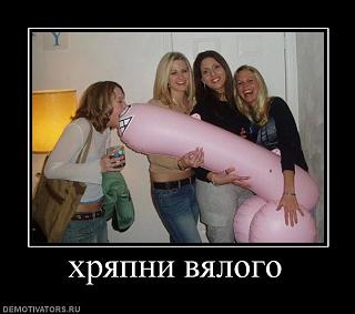 вялый руль-477035_hryapni-vyalogo.jpg