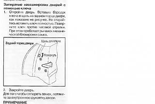 Проблемы с замком двери-dver.jpg