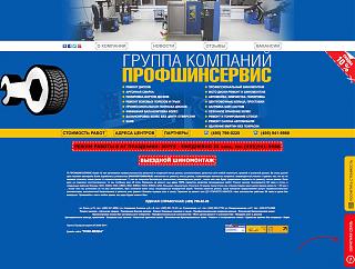 Ремонт и Покраска Дисков Шиномонтаж. "ПРОФШИНСЕРВИС". - 10%-calculator_3.jpg