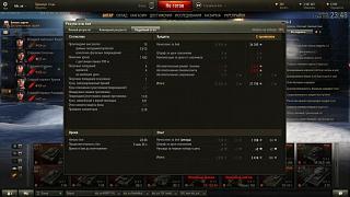Кто играет World of Tank? - Часть 3-shot_003.jpg