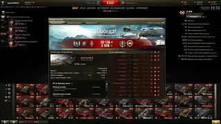 Кто играет World of Tank? - Часть 3-shot_007.jpg