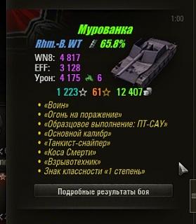 Кто играет World of Tank? - Часть 3-shot_001_.jpg