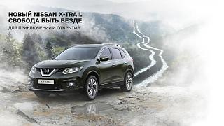 [Мск] Скидки от официального дилера Natc Group!-all-new_nissan_x