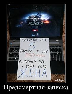 Кто играет World of Tank? - Часть 3-tanki.jpg