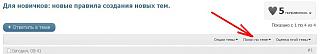 Для новичков: новые правила создания новых тем.-screenshot_1.jpg