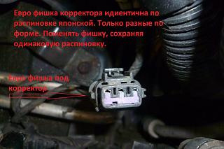 Установка оригинальных ксеноновых фар P11 (дорестайл)-7.jpg