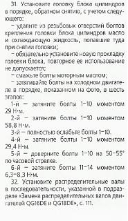 Постепенная замена цепи ГРМ-dovorachivanie-boltov.jpg