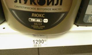 Моторное масло, какое заливаем?-mas.jpg