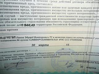 подорожание осаго-sam_1899.jpg