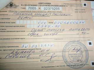 подорожание осаго-sam_1900.jpg