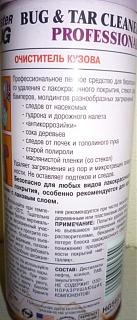 Тополиные почки задолбали. -chistka-1.jpg