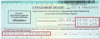 Новые нежданчики от страховых компаний или почему надо оплачивать только 100% полиса-bezymyannyi.jpg