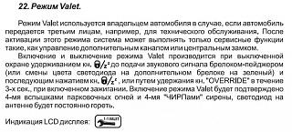 После длительной стоянки двигатель заводится не с первого раза-valet.jpg