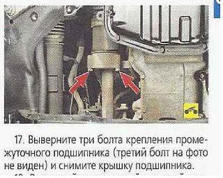 Помогите определить тип промежуточного опорного подшипника правого привода Р12, МКПП-p.17.jpg