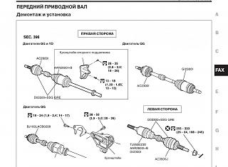 Помогите определить тип промежуточного опорного подшипника правого привода Р12, МКПП-pravyi-perednii-privodnoi-val.jpg