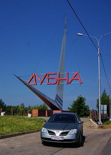 !!! Дубна,Волга,палатки  11-14 июня.2015г. !!!-dsc01506.jpg