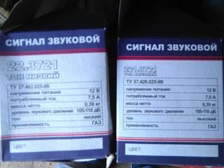 Не работает сигнал-img_20150619_201339.jpg
