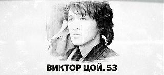 ...в память о Викторе Цое.-h2.jpg