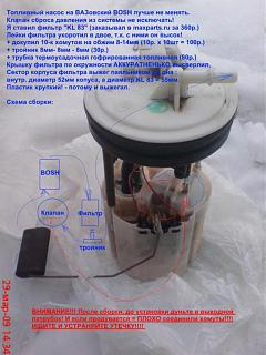 P12  топливный фильтр и бензонасос-dsc00405-.jpg