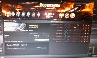 Кто играет World of Tank? - Часть 3-img_20150702_220236.jpg