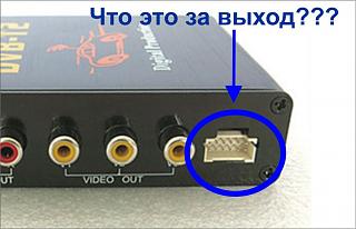 Разборка торпеды и установка DVD Снятие блокировки видеовхода с монитора Primera P12-0125580.jpg