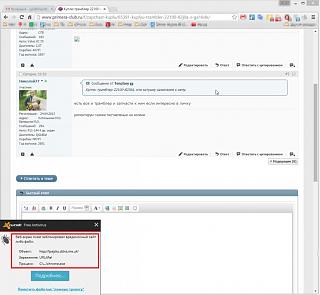 Ошибки на сайте / Решение проблем-2015-08-01-22_54_34.jpg