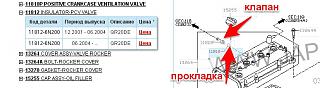 Белый дым при постоянных высоких оборотах-scheme.aspx.jpg