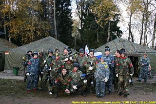 Фотографии с наших встреч. Готовимся к 10ти летию клуба.-2009.10.10_paintball_013.jpg