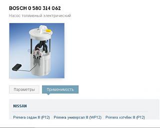 P12  топливный фильтр и бензонасос-062.jpg