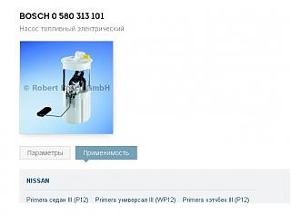 P12  топливный фильтр и бензонасос-101.jpg