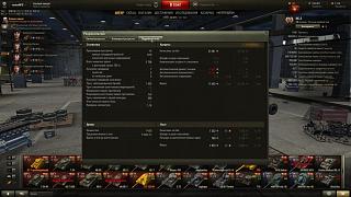 Кто играет World of Tank? - Часть 3-shot_006.jpg