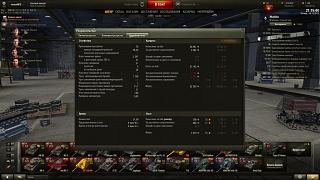 Кто играет World of Tank? - Часть 3-shot_009.jpg